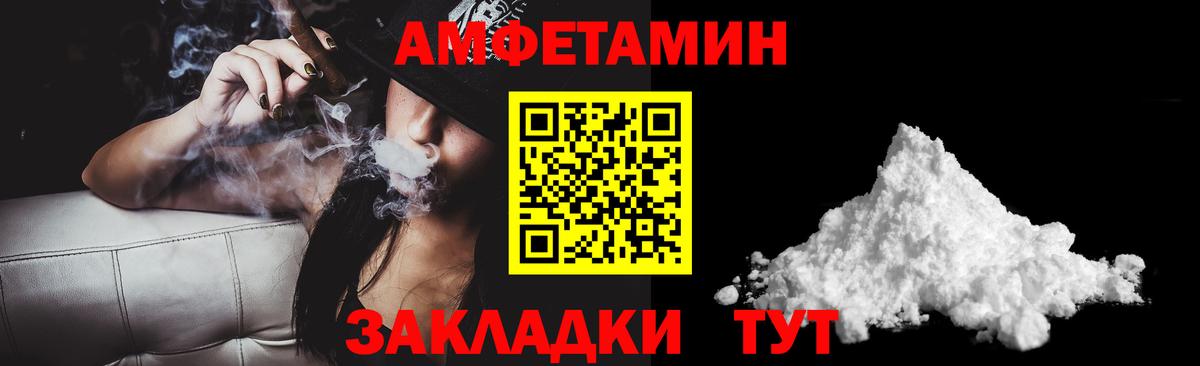 Биробиджан  АМФ Premium  hydra зеркало  Вход с VPN  Amphetamine 