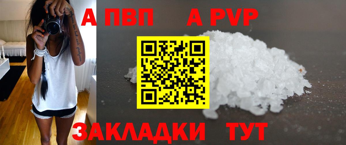 Alpha-PVP СК  Alpha PVP мука  Биробиджан  APVP  купить наркотик  Вход с VPN  Alpha-PVP VHQ 