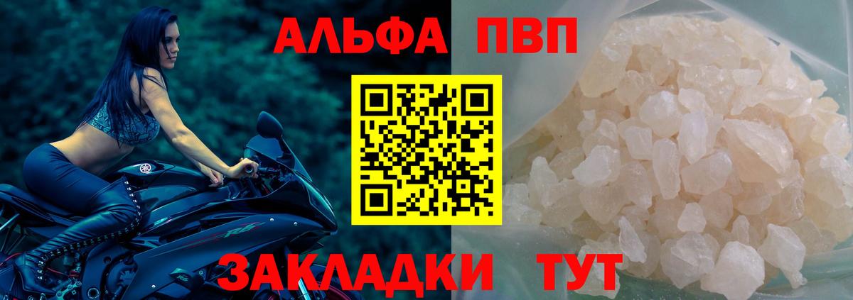 APVP Crystall Биробиджан