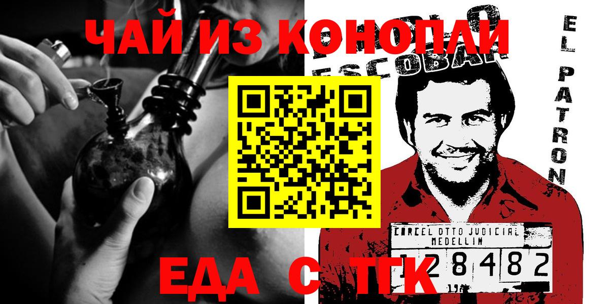 Биробиджан  Cannafood марихуана  Вход с VPN 