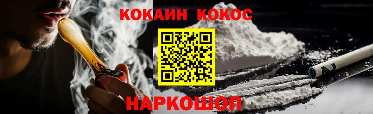 Кокаин 97% Биробиджан