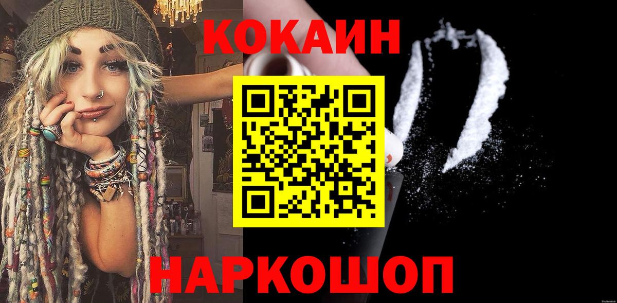 Кокаин  Кокаин 99%  Вход с VPN  Биробиджан  COCAIN Колумбийский 