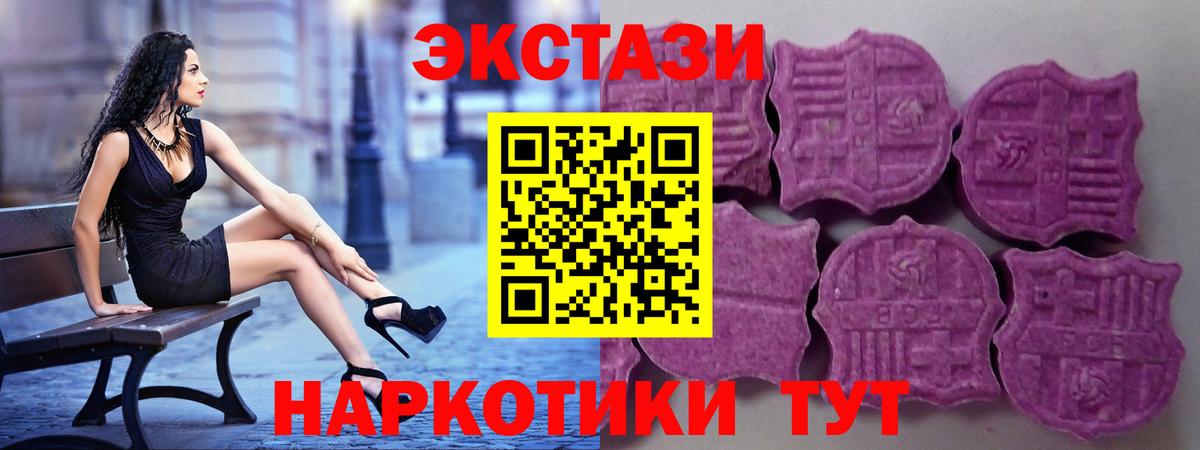 Ecstasy диски Биробиджан