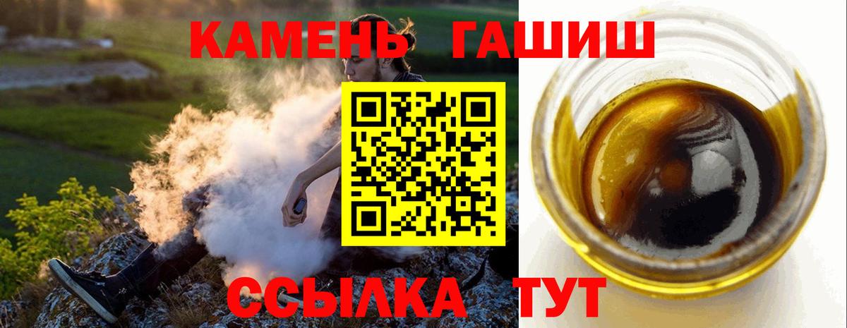 Гашиш хэш Биробиджан