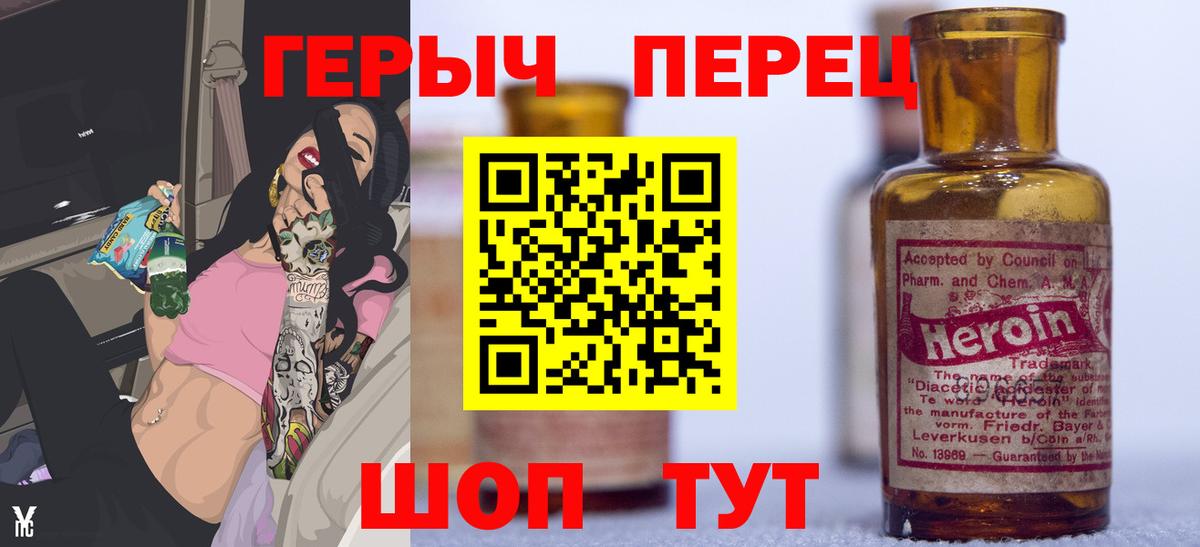 ГЕРОИН Афган Биробиджан