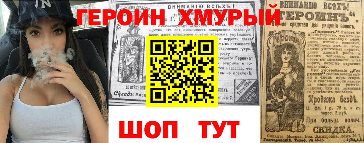 Биробиджан  Героин VHQ  Вход с VPN 