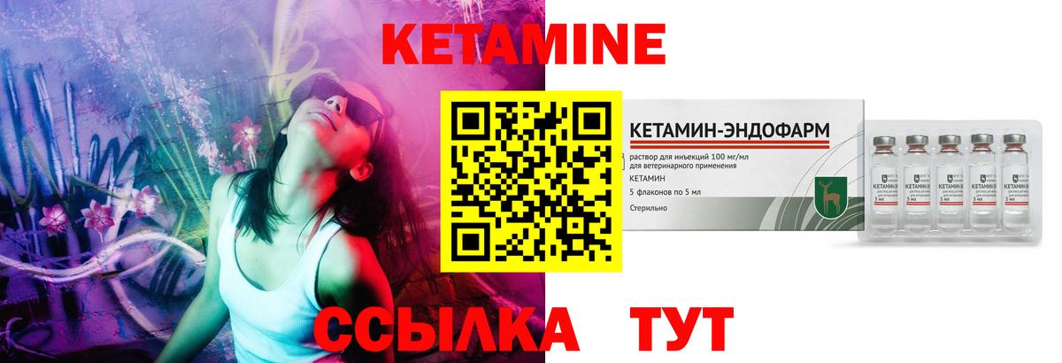 КЕТАМИН VHQ  Кетамин VHQ  Биробиджан  Вход с VPN 
