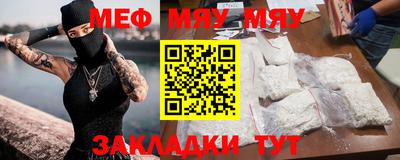 мяу мяу мука Бузулук