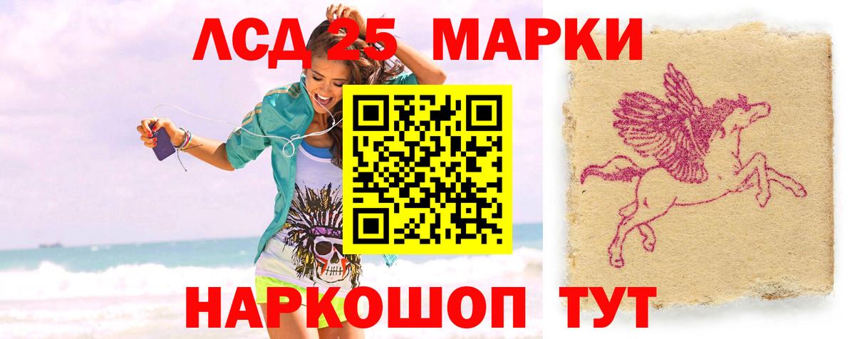 Лсд 25 экстази кислота Биробиджан