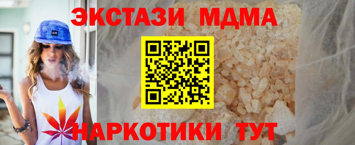 MDMA кристаллы  МДМА  Биробиджан  Вход с VPN  MDMA crystal 