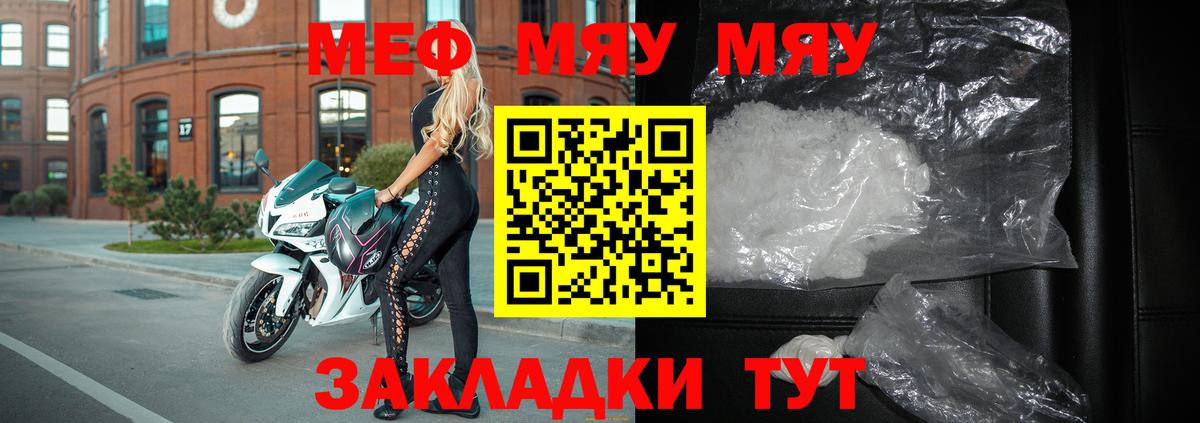 МЕФ  Меф  Биробиджан  Вход с VPN  Меф VHQ  Мефедрон мяу мяу 