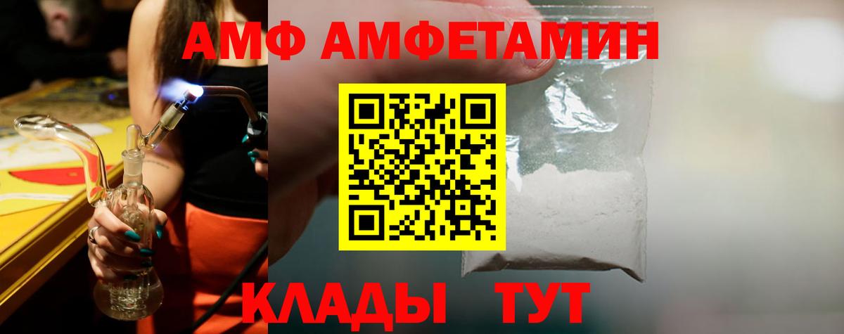 Биробиджан  Метамфетамин  Вход с VPN  Метамфетамин пудра  Метамфетамин пудра 