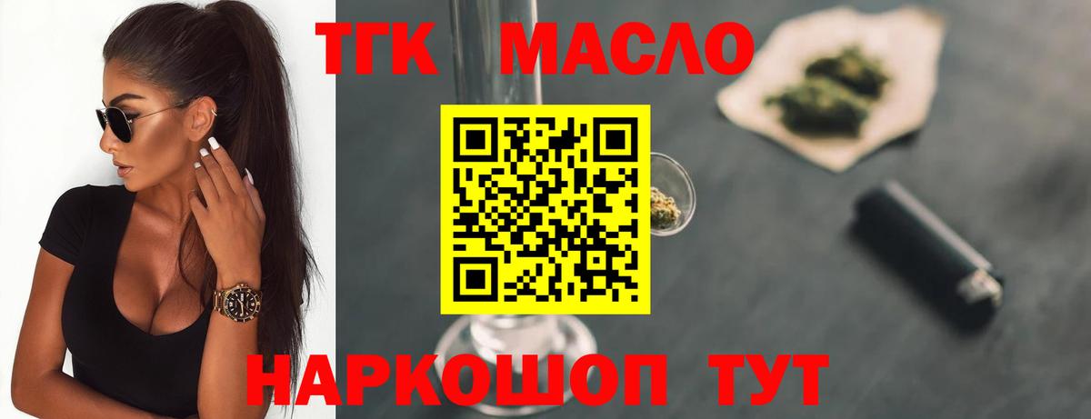 Дистиллят ТГК Wax  ТГК Wax  Вход с VPN  где продают   Биробиджан 