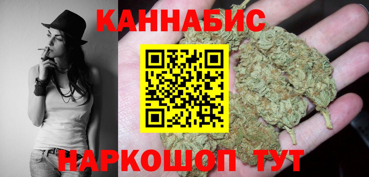 Конопля марихуана  Шишки марихуана тримм  Каннабис ГИДРОПОН  Вход с VPN  Биробиджан  Бошки марихуана Ganja 
